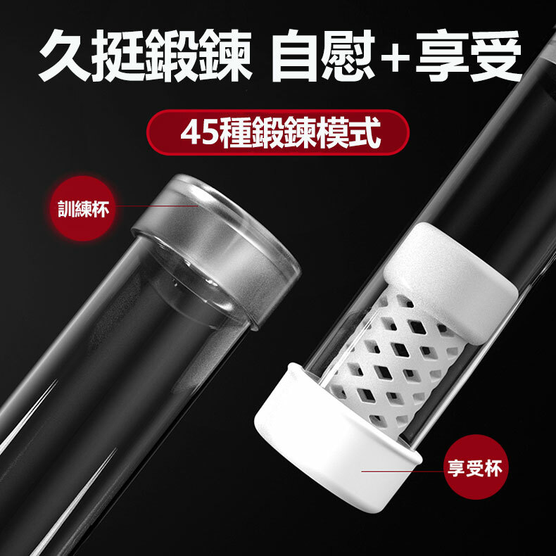 第五代電動增大器｜電動飛機杯