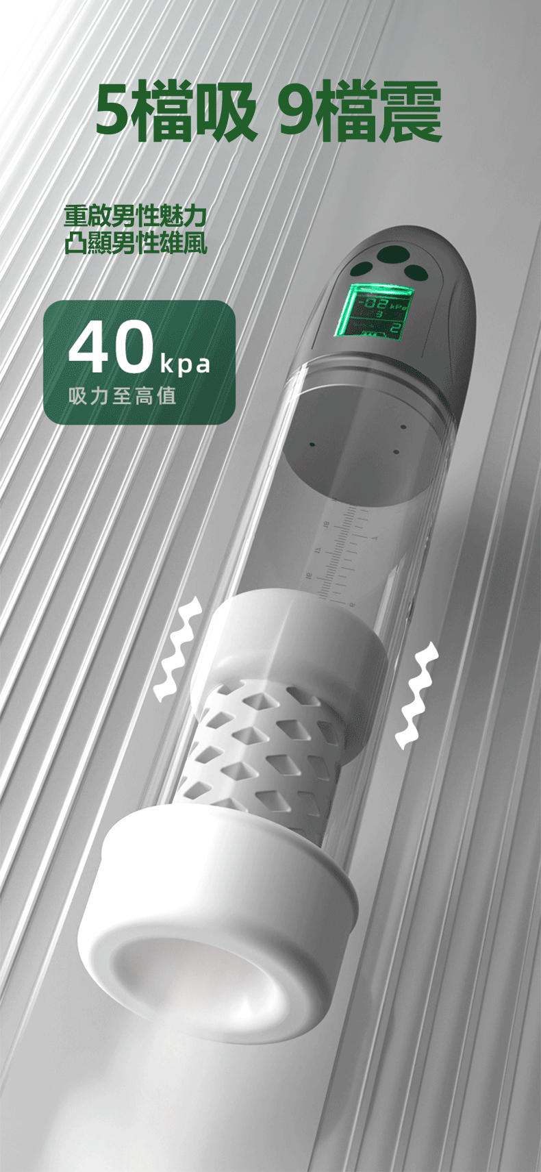 第五代電動增大器｜電動飛機杯