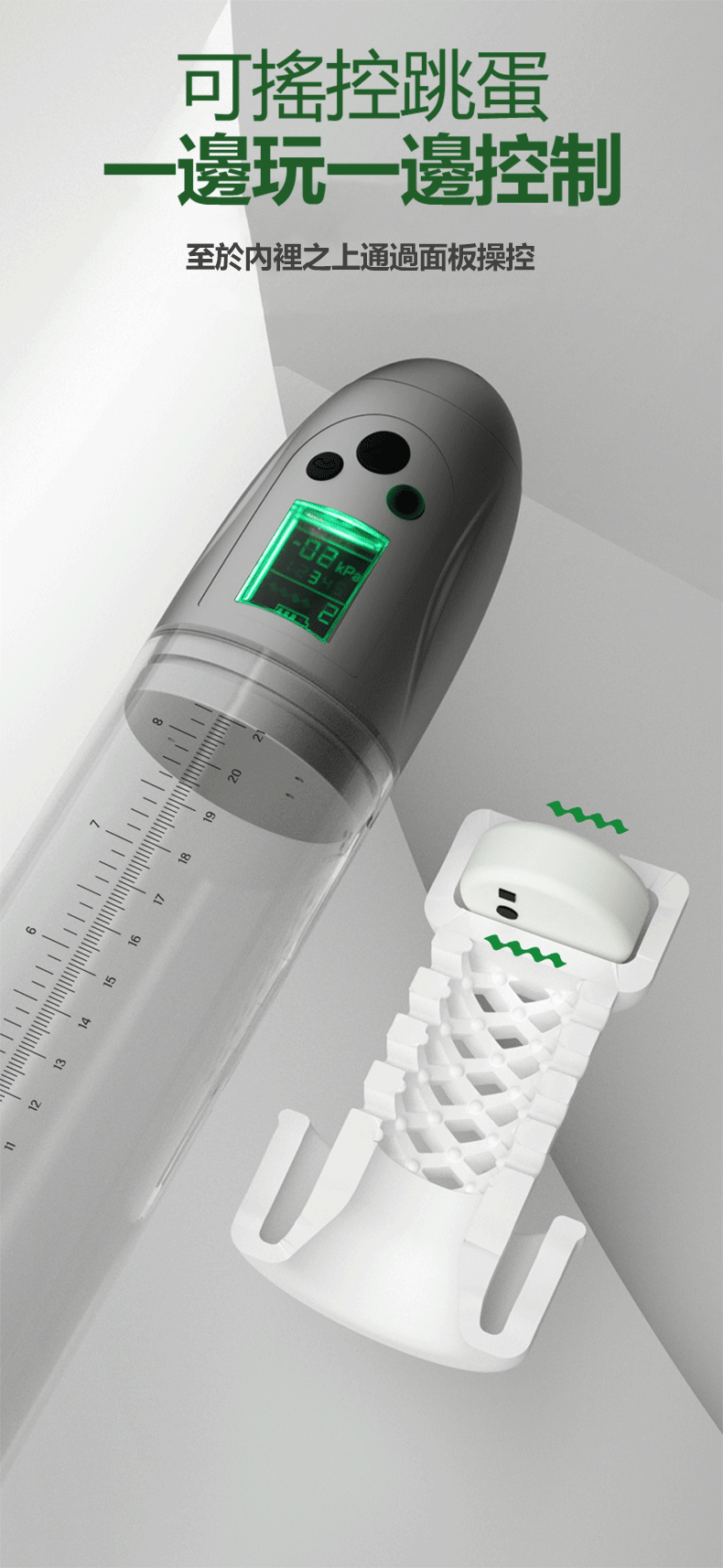 第五代電動增大器｜電動飛機杯