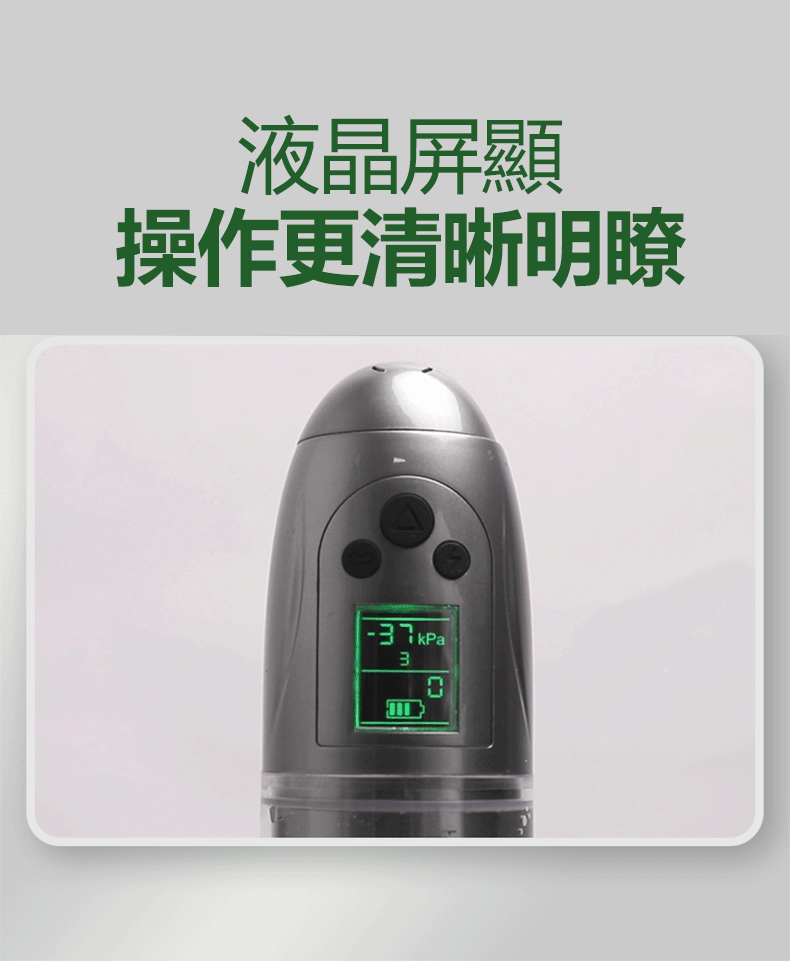 第五代電動增大器｜電動飛機杯