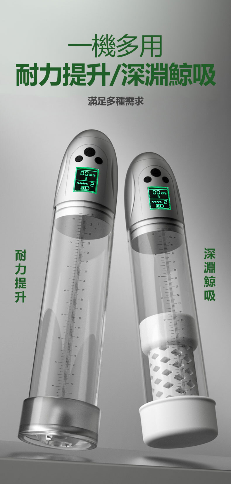 第五代電動增大器｜電動飛機杯