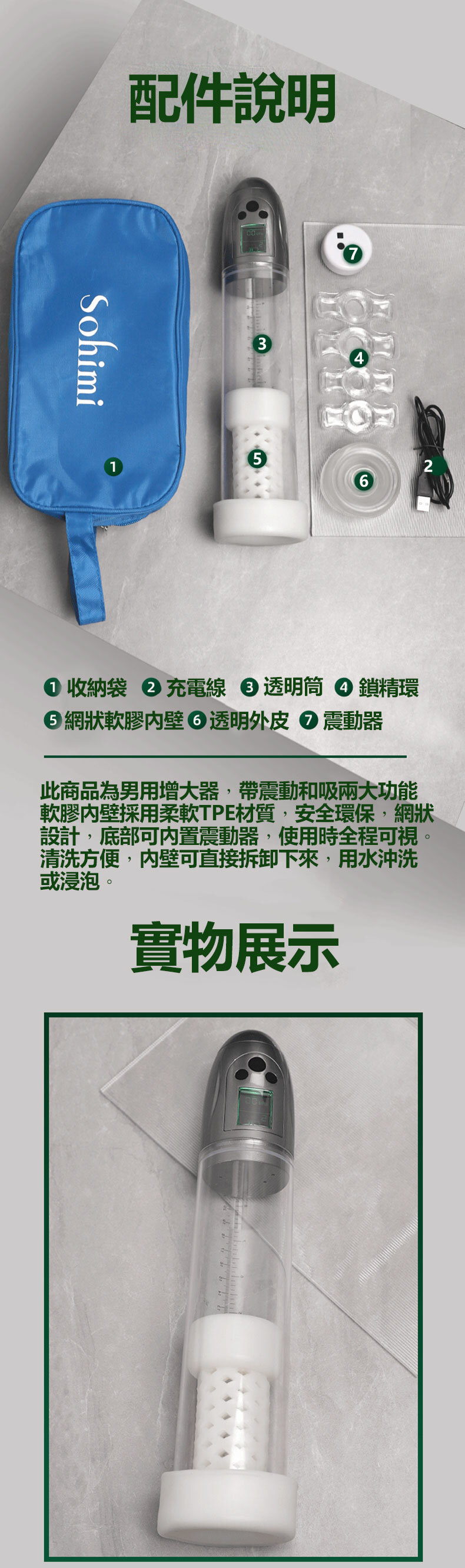 第五代電動增大器｜電動飛機杯