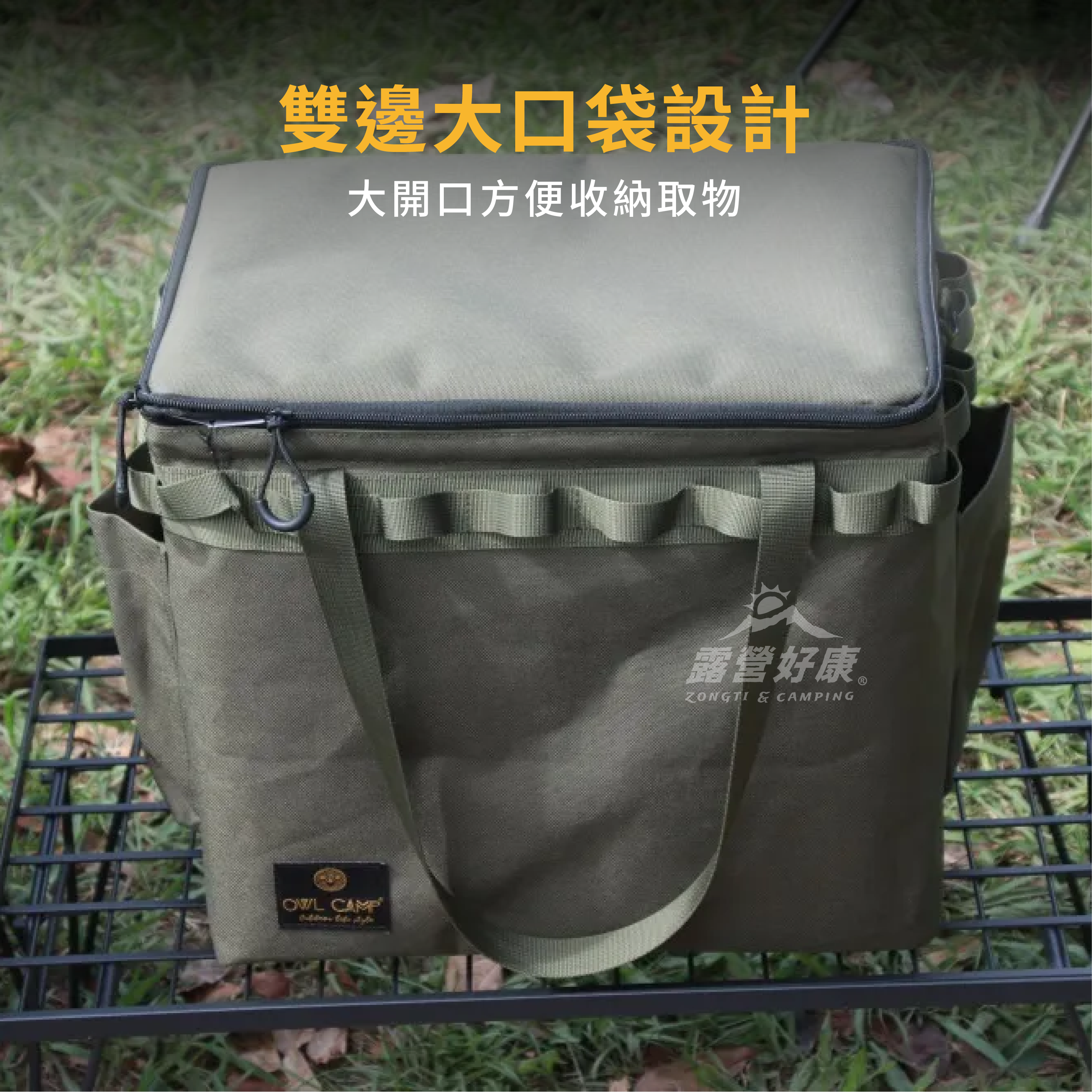 【OWL CAMP】IGT 一單位折疊收納袋