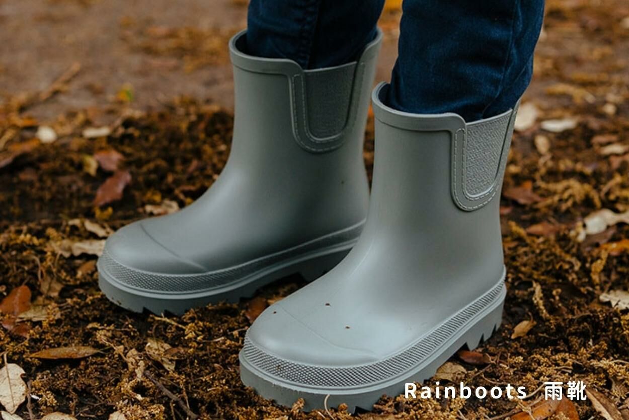 Igor - 防水雨靴系列
