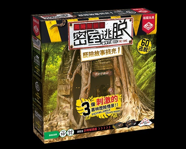 限時解鎖密室逃脫: 歷險故事擴充1 Escape Room: The Game – Family Pack