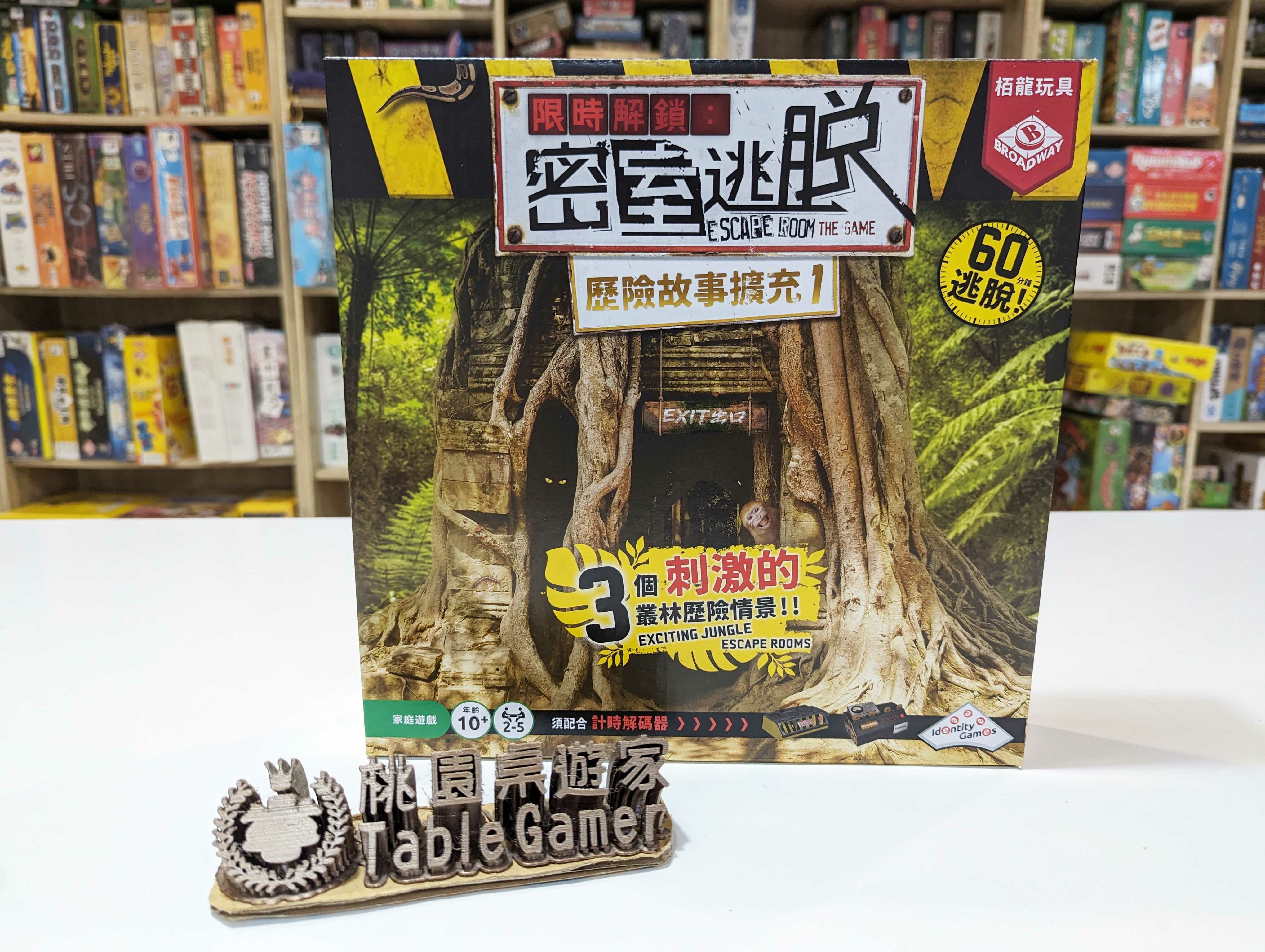 限時解鎖密室逃脫: 歷險故事擴充1 Escape Room: The Game – Family Pack