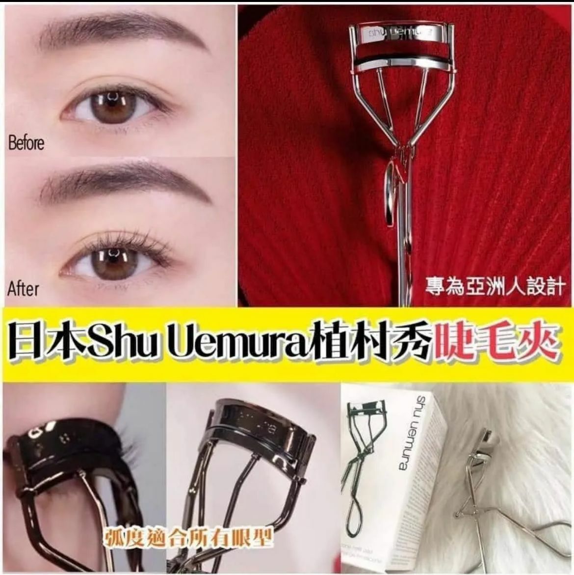 日本製🇯🇵Shu Uemura植村秀專業睫毛夾-2301090