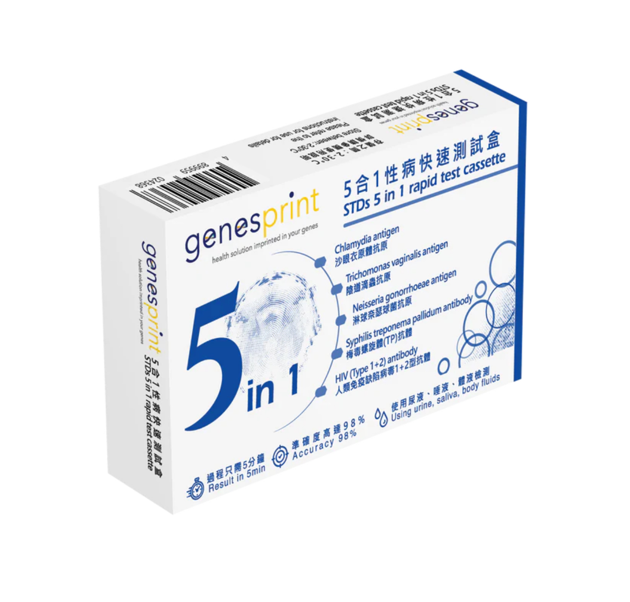 Genesprint 5合1 性病快速測試盒