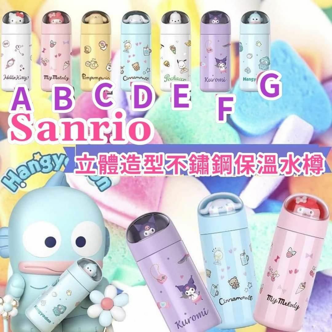 🥰超靚Sanrio立體造型不鏽鋼保溫水樽 350ML-2301091