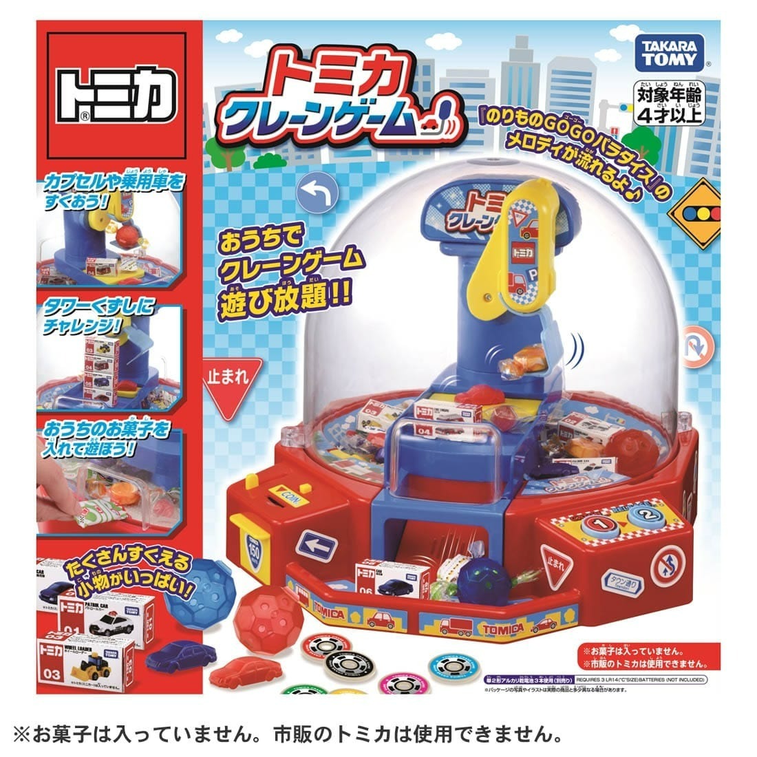 Takara Tomy Tomica 抓物機 (夾車仔機/推糖機)