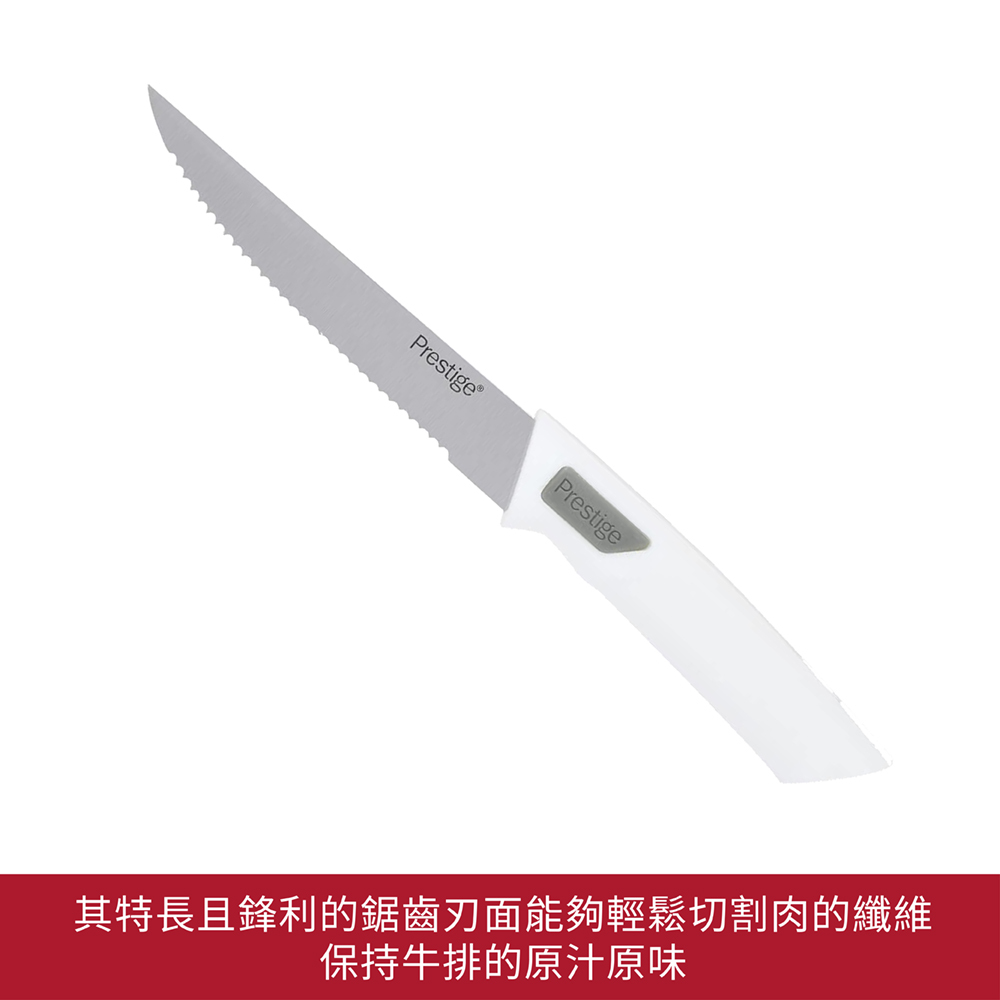 《PRESTIGE 系列》4.5"不鏽鋼牛排刀