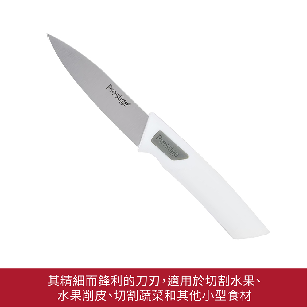 《PRESTIGE 系列》3.5"不鏽鋼水果刀