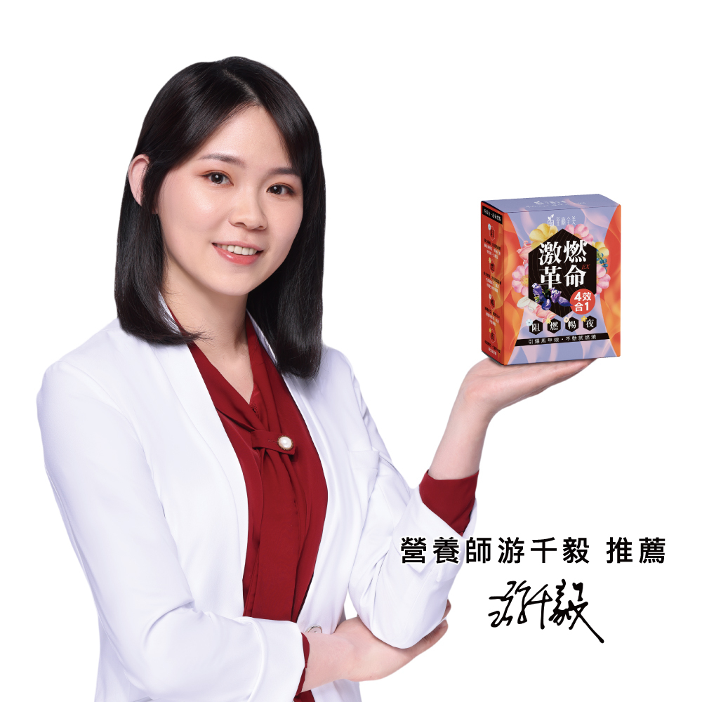 激燃革命EX 四效合一膠囊