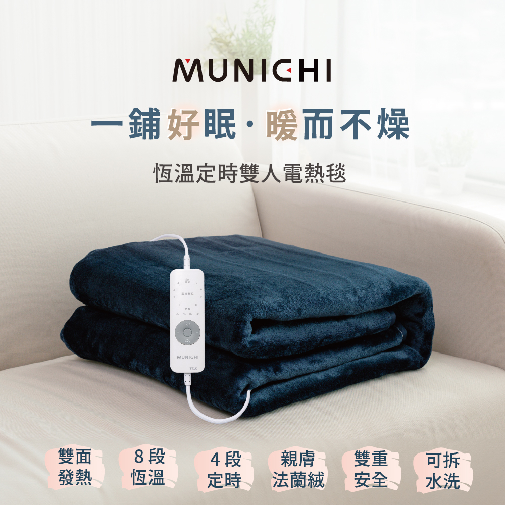 <限時開團!!>SANSUI 山水 法蘭絨 恆溫 定時 雙人 電熱毯 電毯
