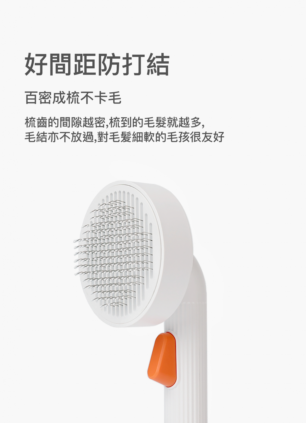 Petkit 寵物去毛針梳2.0