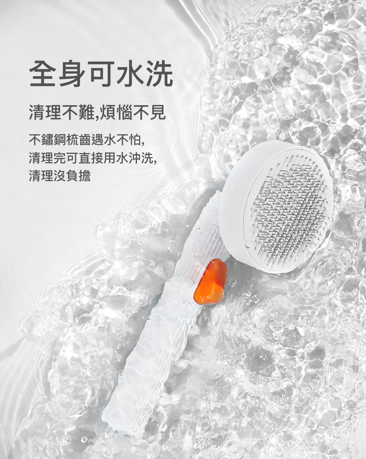 Petkit 寵物去毛針梳2.0