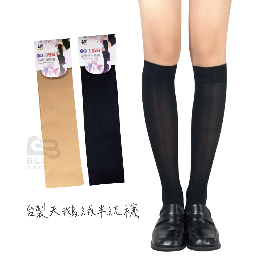 196台製天鵝絨半統襪-1011