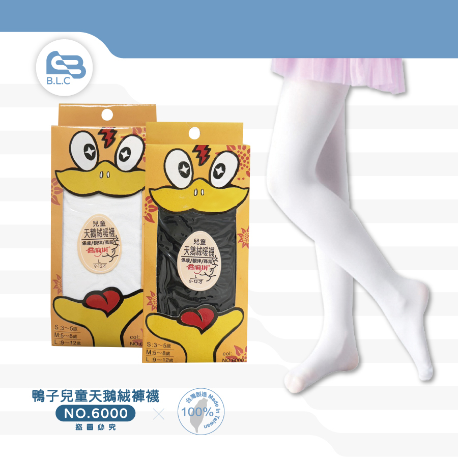 071鴨子兒童天鵝絨褲襪-6000