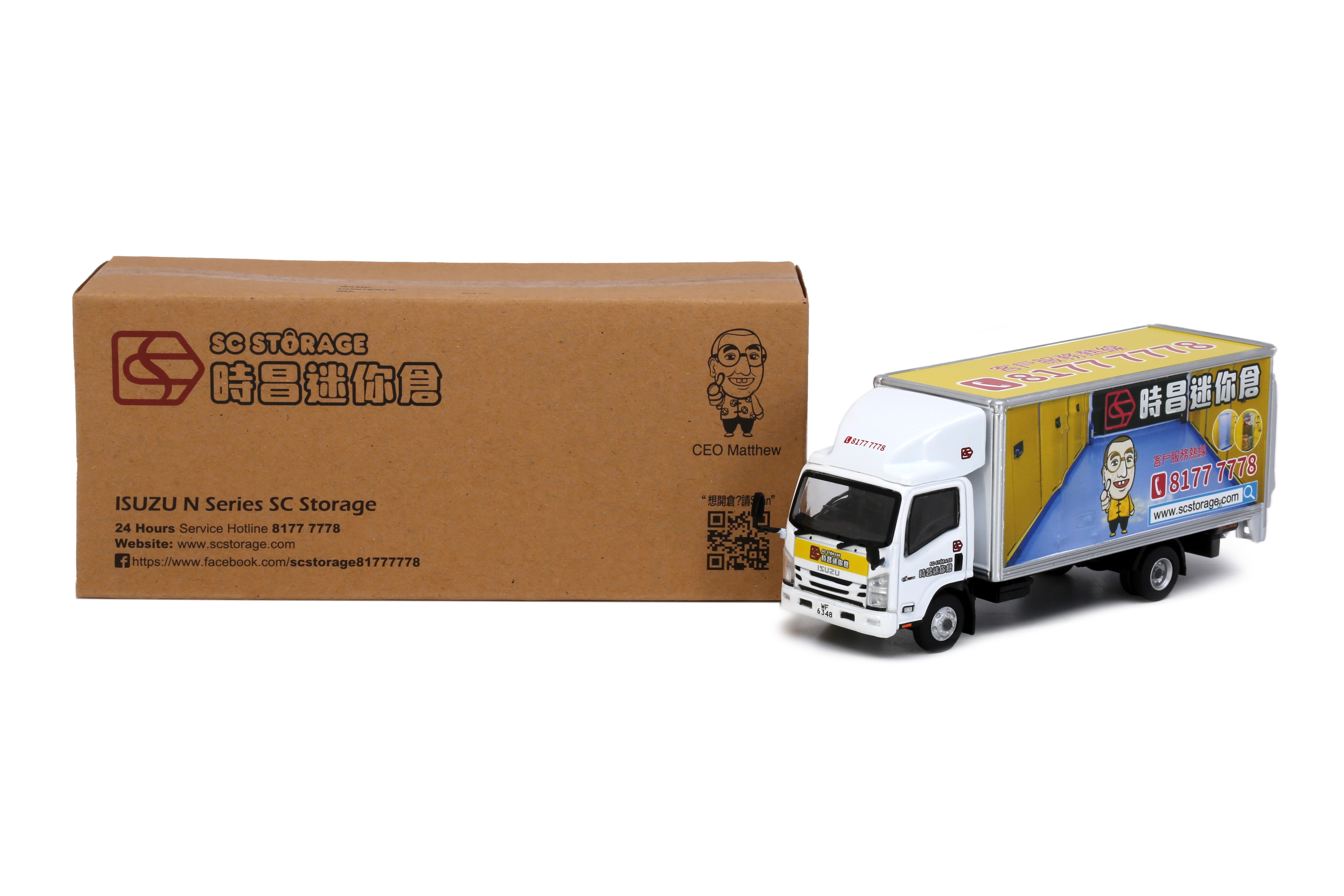 Tiny 五十鈴N系列 時昌迷你倉