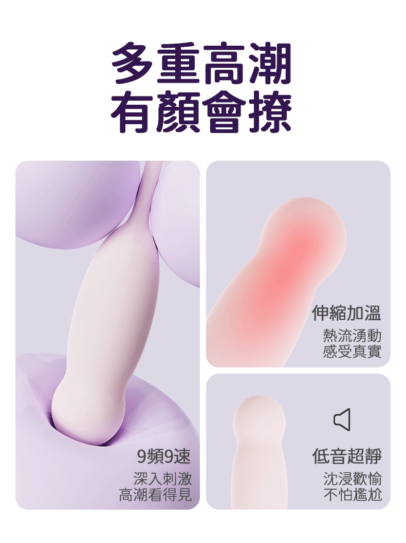 S-HANDE斯漢德，Joyful Jolt甜心圈，伸縮加溫跳蛋