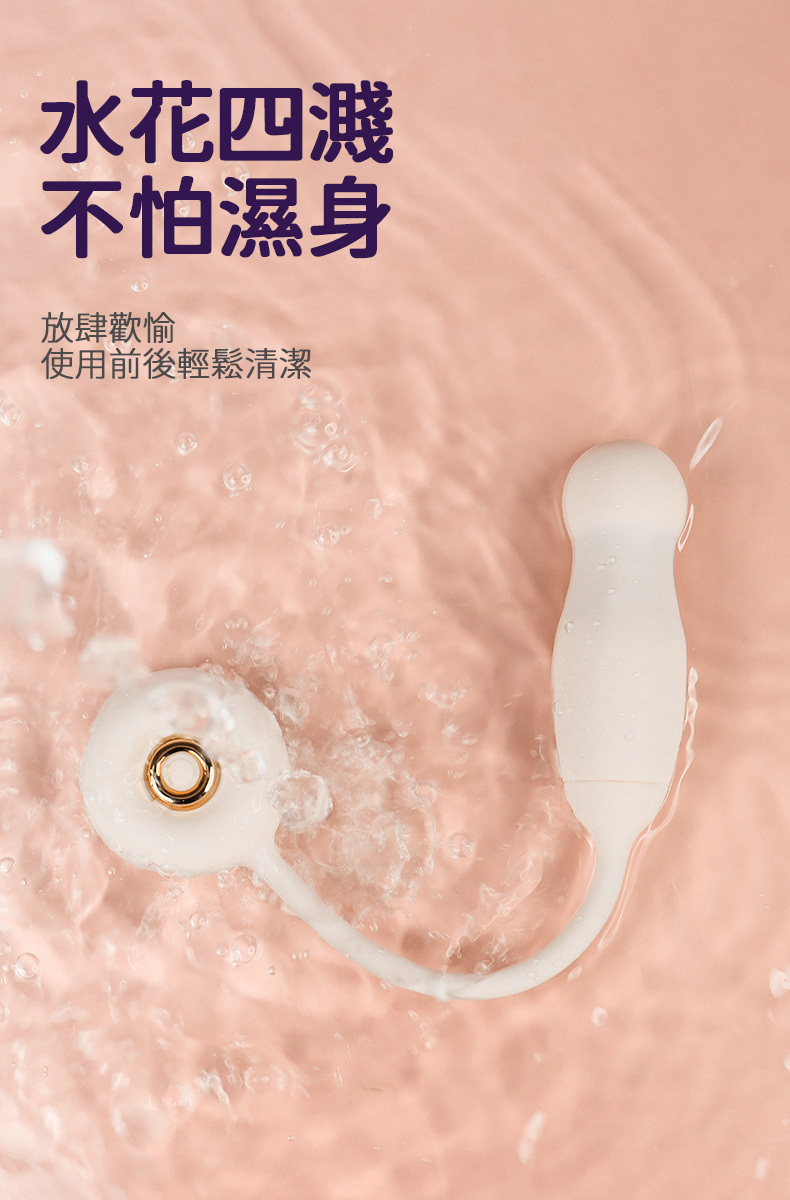 S-HANDE斯漢德，Joyful Jolt甜心圈，伸縮加溫跳蛋