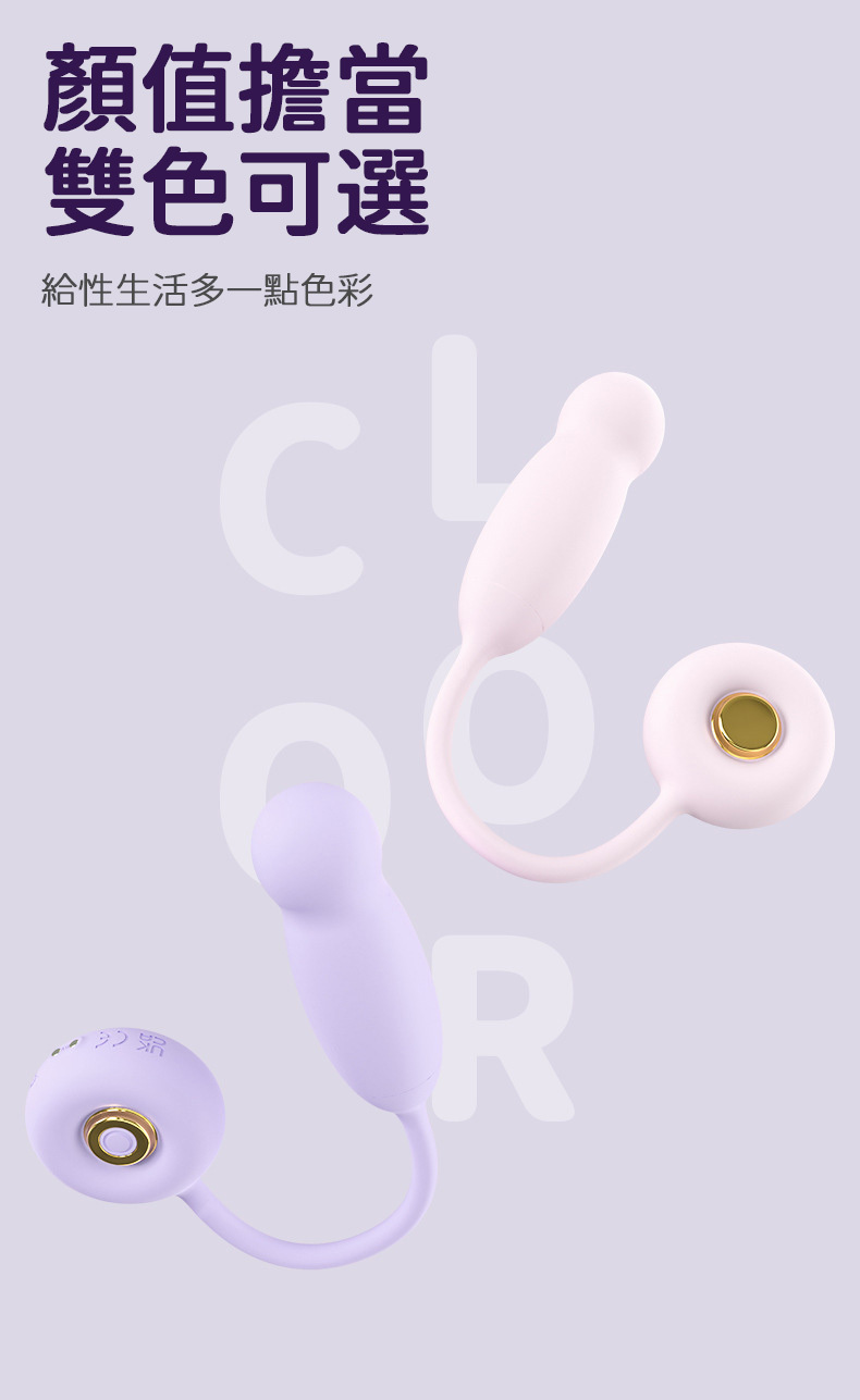 S-HANDE斯漢德，Joyful Jolt甜心圈，伸縮加溫跳蛋