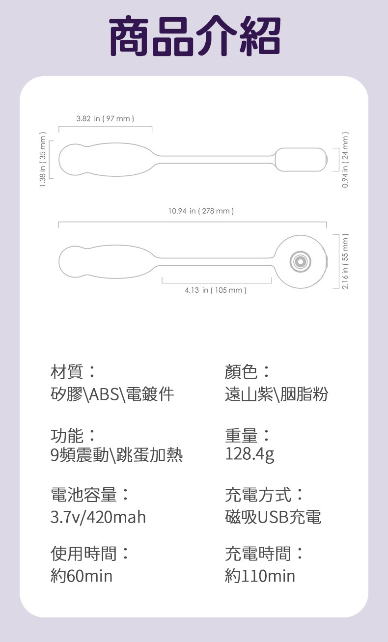 S-HANDE斯漢德，Joyful Jolt甜心圈，伸縮加溫跳蛋