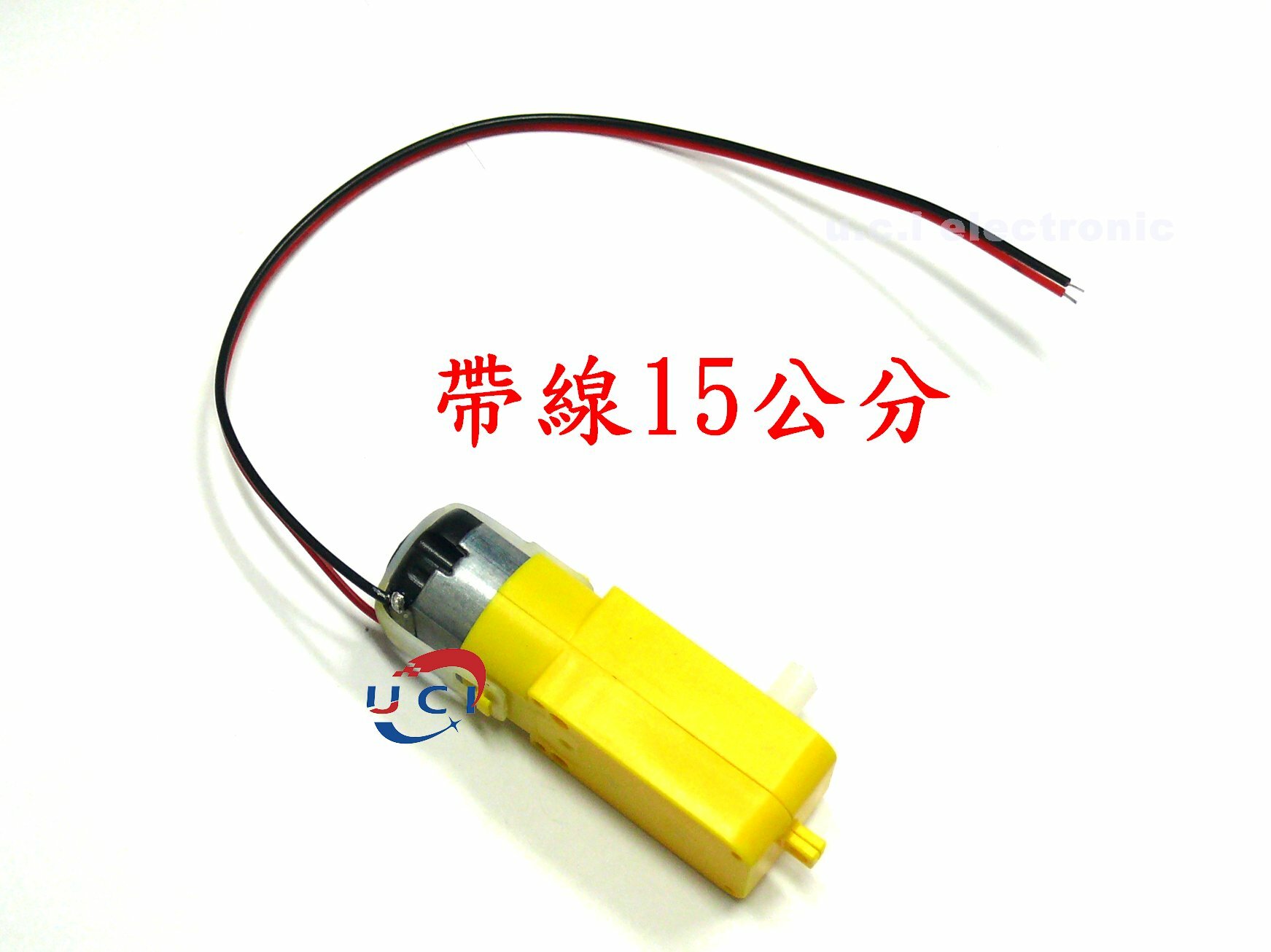 【UCI電子】 (H-4) 單軸 直流減速馬達 TT 馬達 減速比1:48 智能小車 DC3V-6V 自走車 四驅車