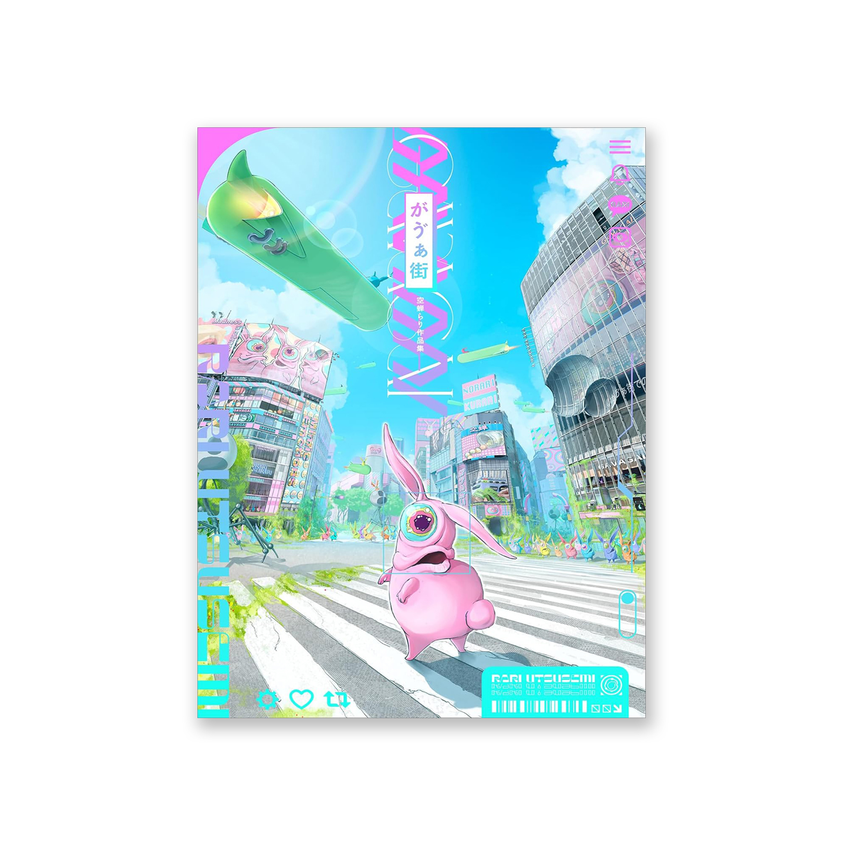 空蝉らり作品集　がゔぁ街