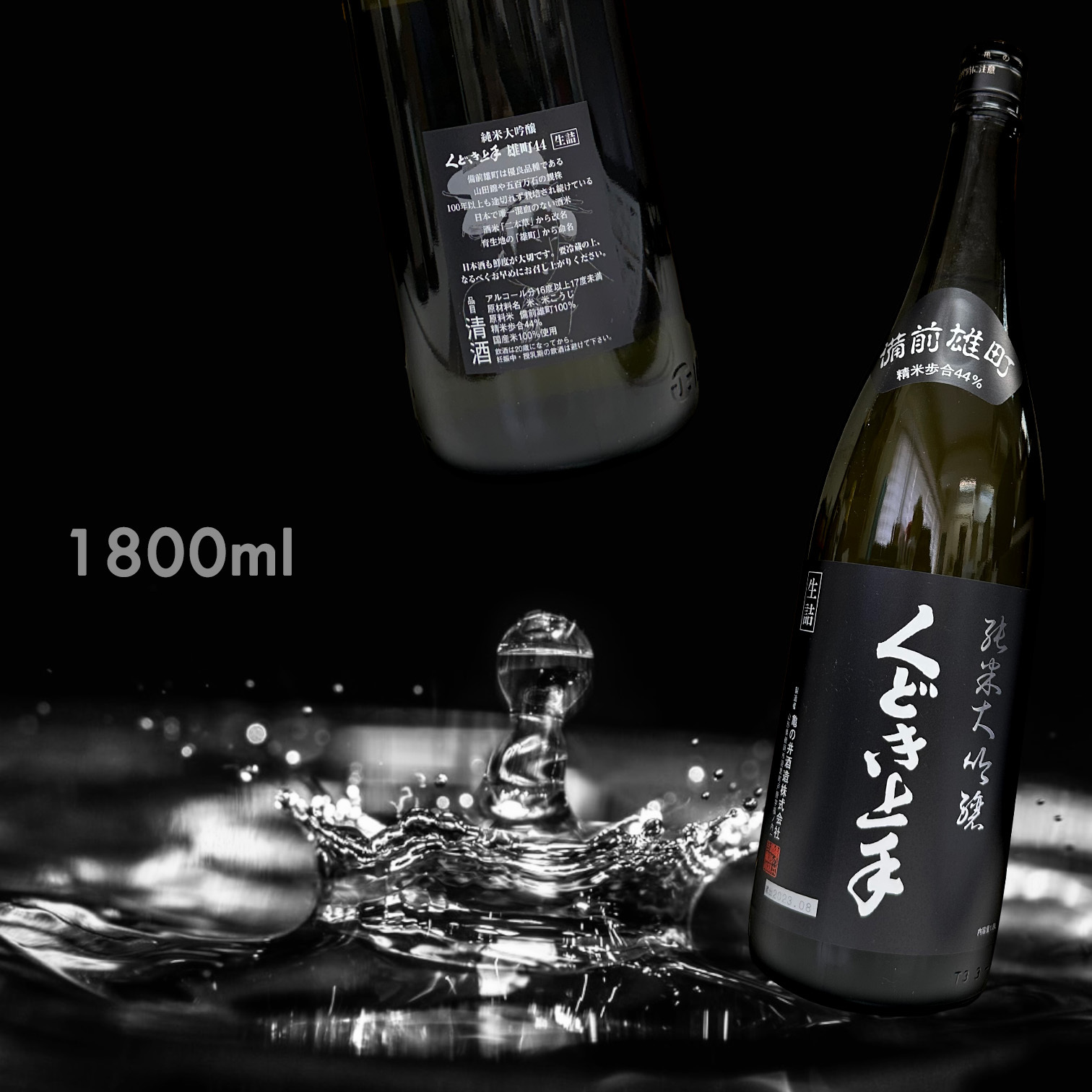 くどき上手 Jr. 44 備前雄町 純米大吟釀 生詰 (1.8L)