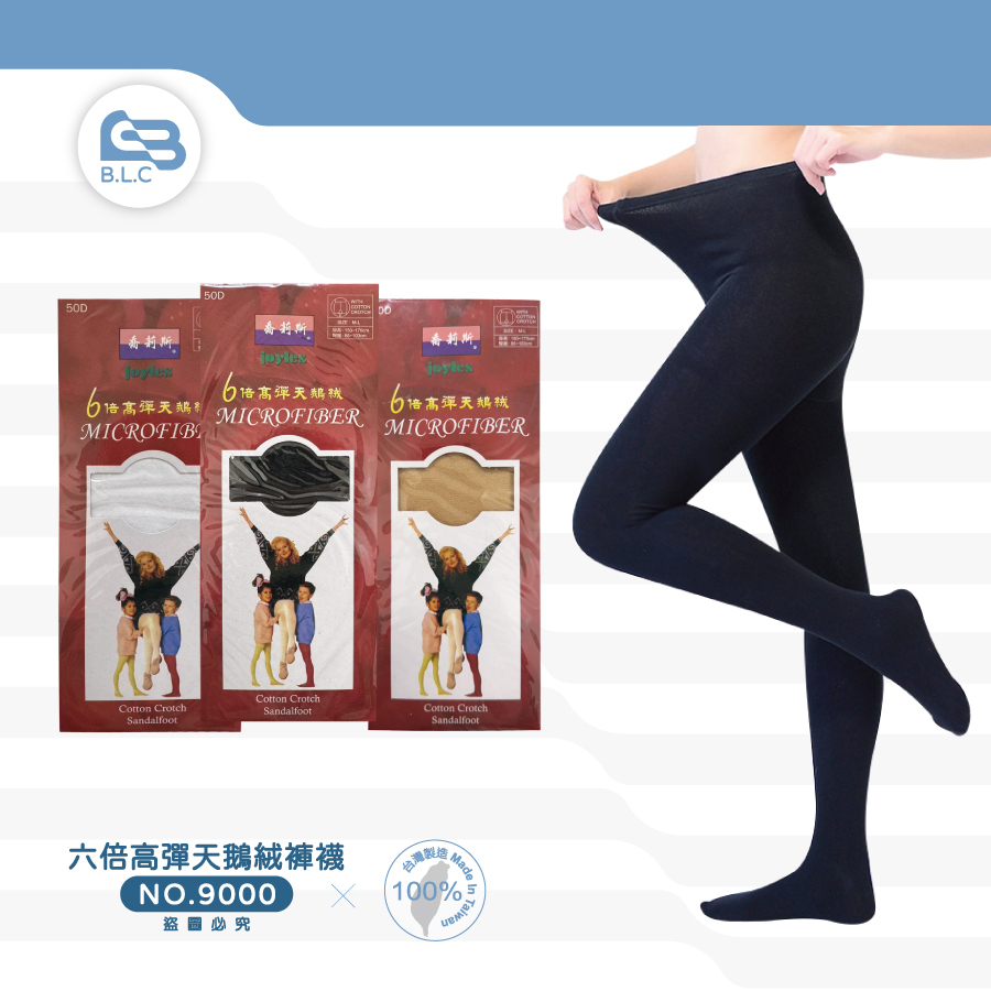 071喬莉斯六倍高彈天鵝絨褲襪-9000