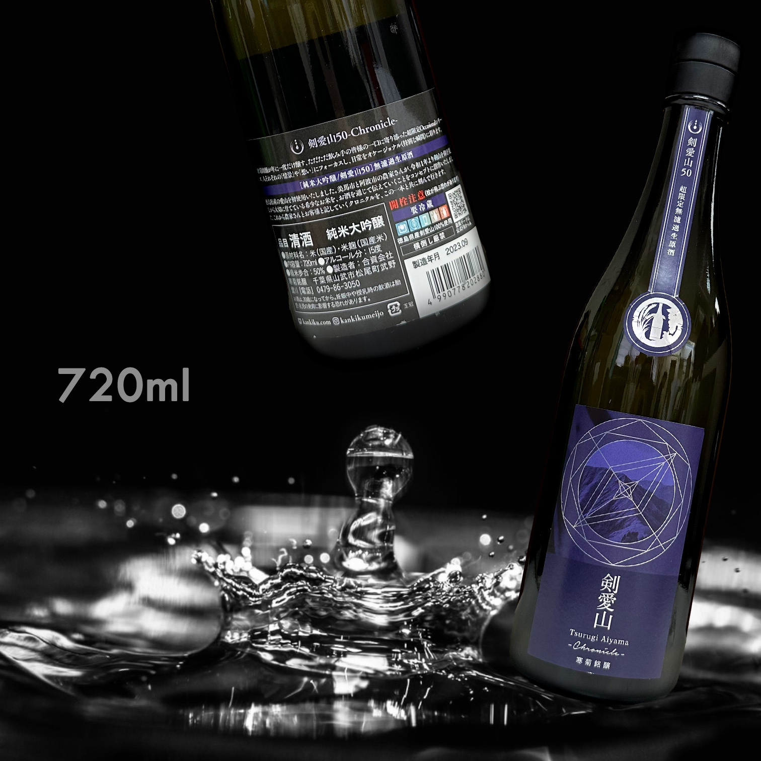 寒菊 Chronicle 劍愛山50 純米大吟釀 無濾過 生原酒 (720ML) (超限定)