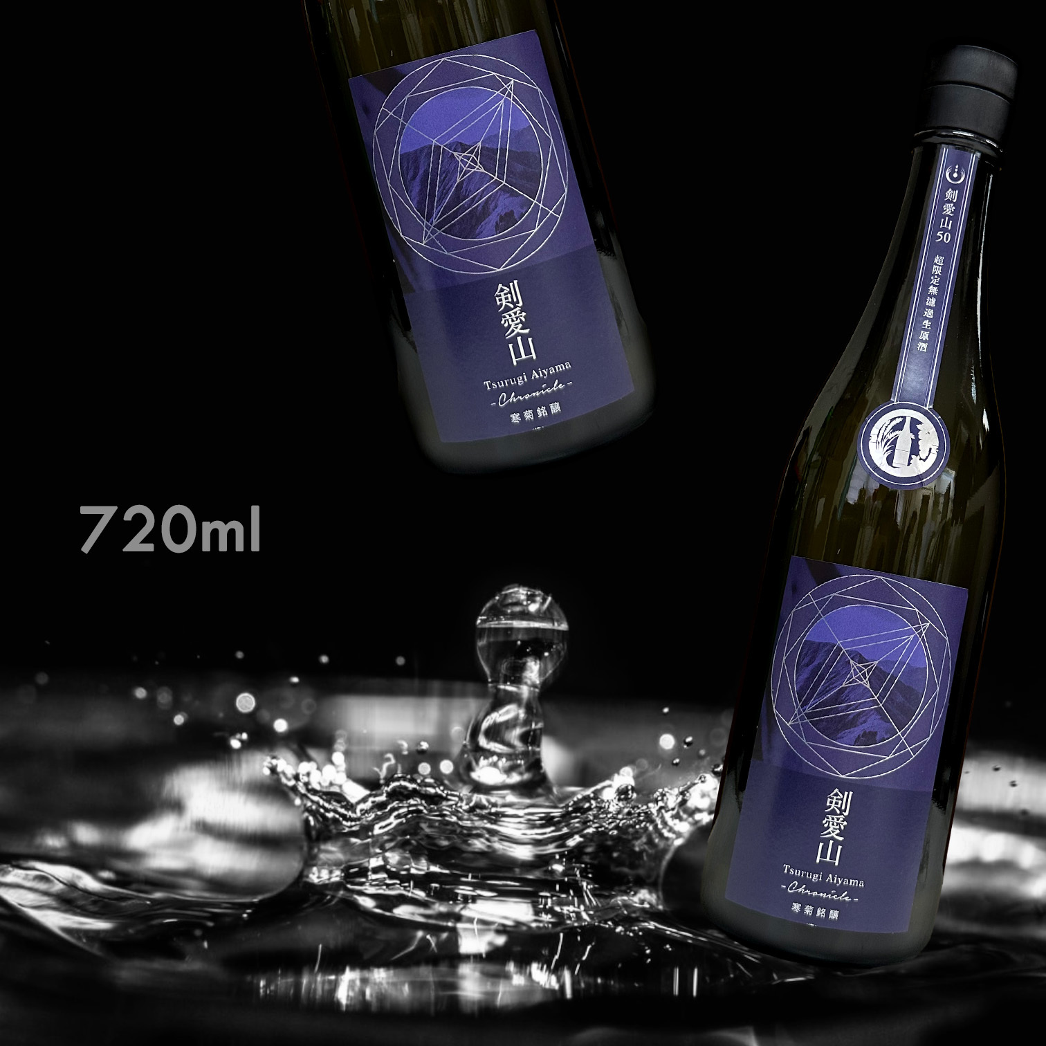 寒菊 Chronicle 劍愛山50 純米大吟釀 無濾過 生原酒 (720ML) (超限定)