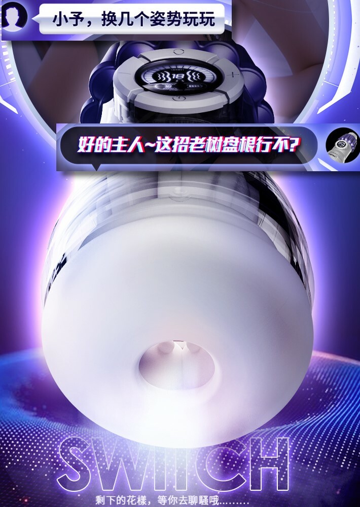 Leten 渦噴 電動飛機杯