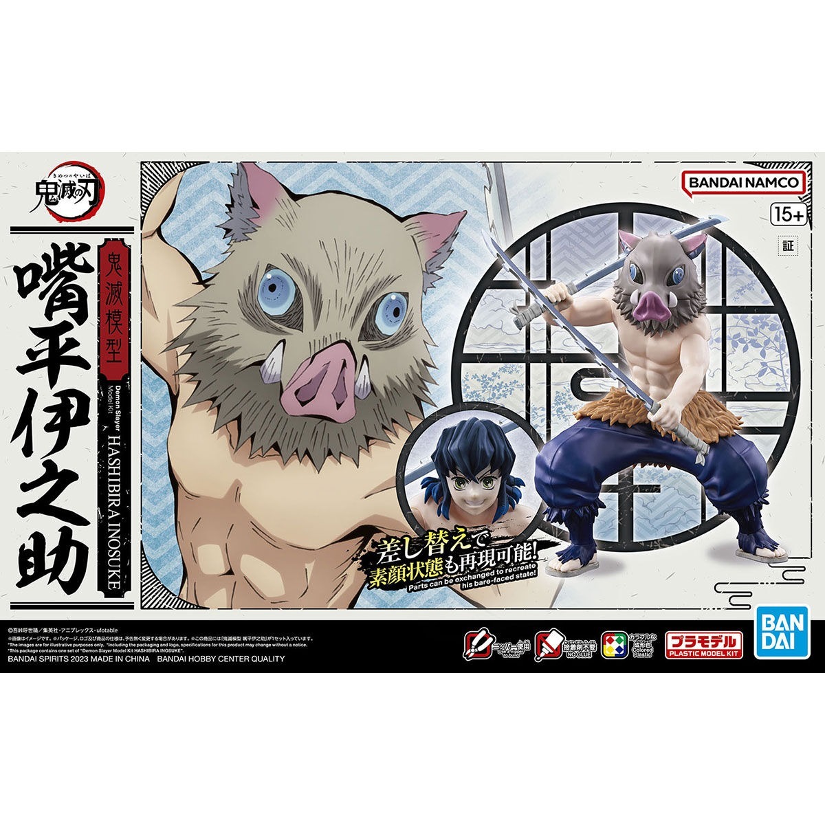 BuyMarket Toy 樂購易- Bandai 鬼滅模型系列嘴平伊之助