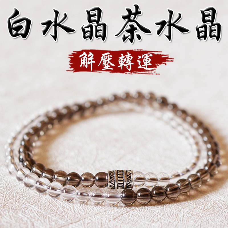 《解壓轉運》天然白水晶茶水晶雙圈S925銀手鍊