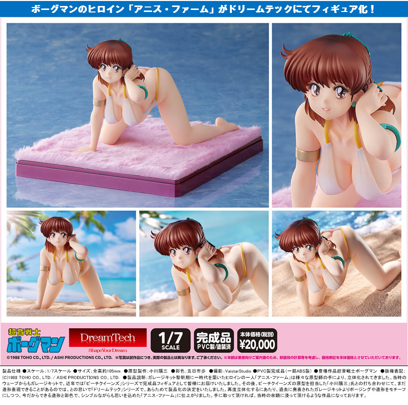 「ACG.GO」「預購」日版 DreamTech 亞妮絲・法姆 Memories style 超音戰士 1/7 PVC Figure