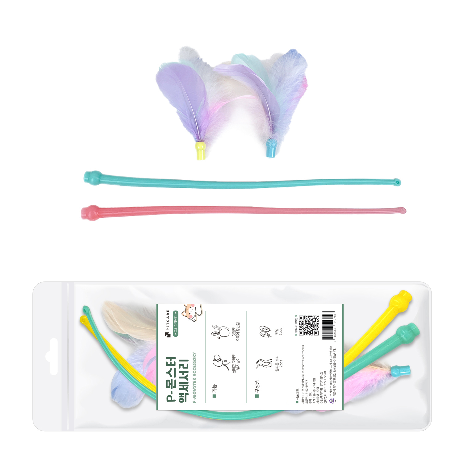 Petcare｜P-monster 智能玩具 (補充配件）