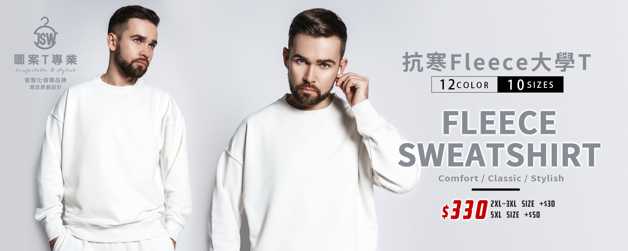 帽T,大學T刷毛,JsW,秋冬保暖,舒適,Fleece Hoodie,純棉,連帽,抗寒,T恤,素T,短t,純棉,T恤推薦,素T推薦,台北印衣服,印T恤,團體服,印圖案,少量代印,少量印刷,團體福,克制衣服,客製化衣服,客製衣服,推薦印衣服PTT