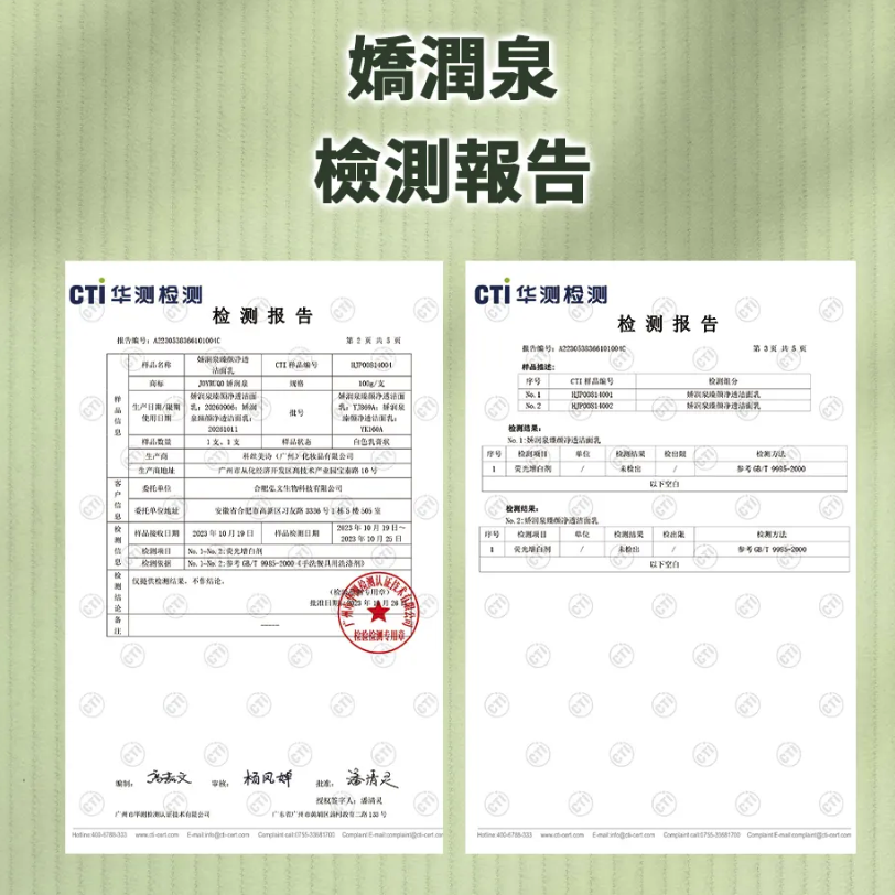 iSNEAKERS｜JOYRUQO嬌潤泉 臻顏淨透潔面乳100g 小楊臻選 男女通用 正品 官方授權