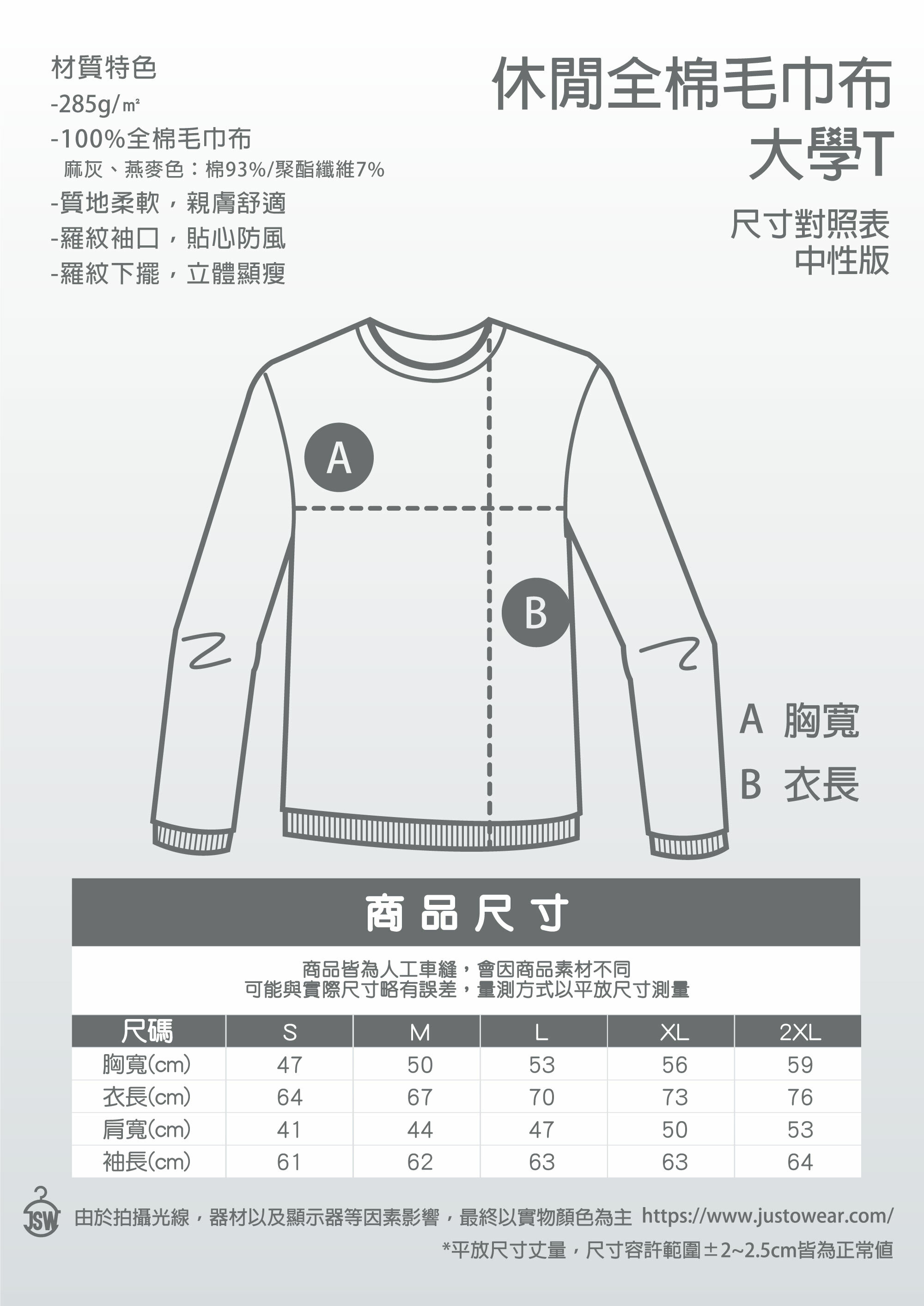 T恤,素T,大學t,純棉,印衣服,台北印T恤,印T恤,團體服,印圖案,代印,少量印刷,客製化衣服,推薦印衣服PTT,系服,班服,polo衫,連帽T,連帽外套,厚棉T,大學T,刷毛,兒童T,MD,雙鋼印,醫用口罩,醫療口罩,客製化口罩,TTRI檢測合格