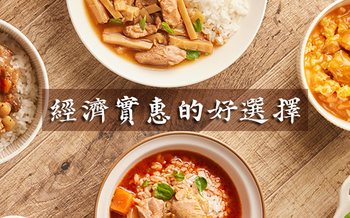 聯夏  番茄雞肉