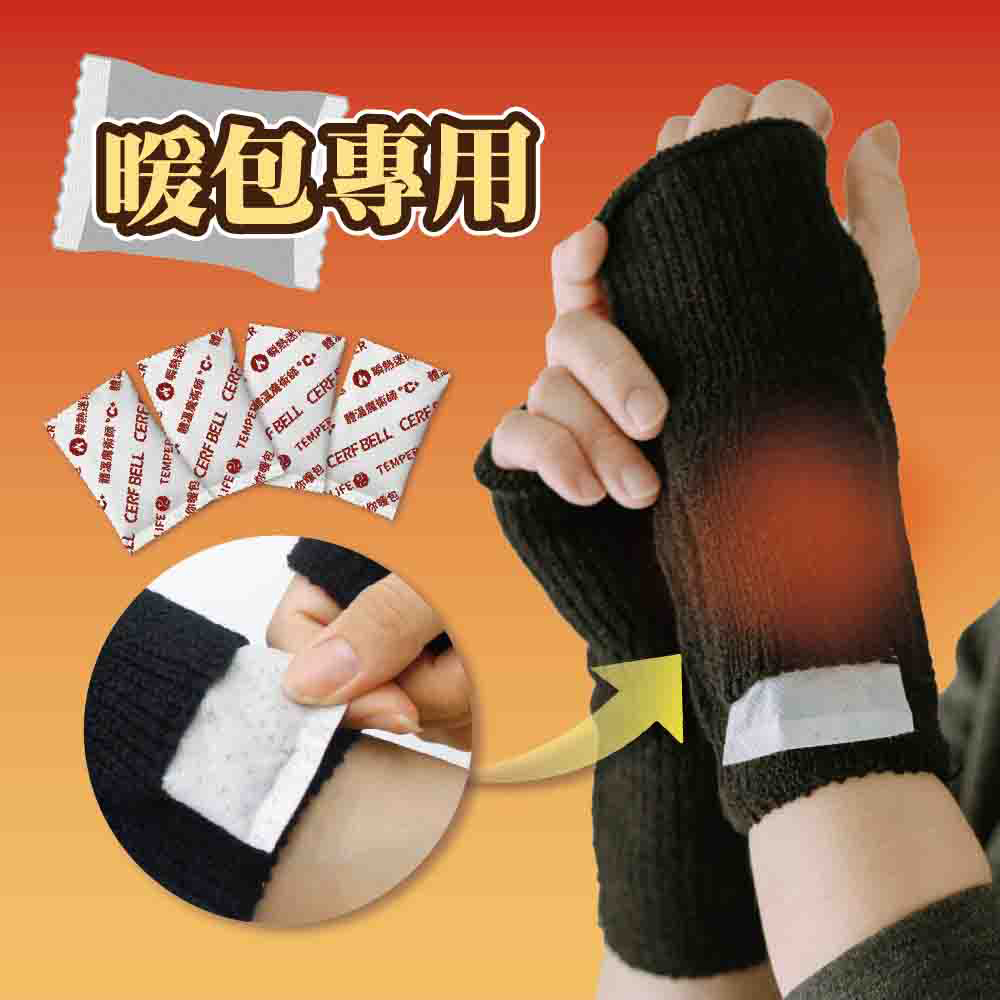 【肌暖】台灣製 瞬熱保暖款 極熱暖包多功能袖套丨J0065H