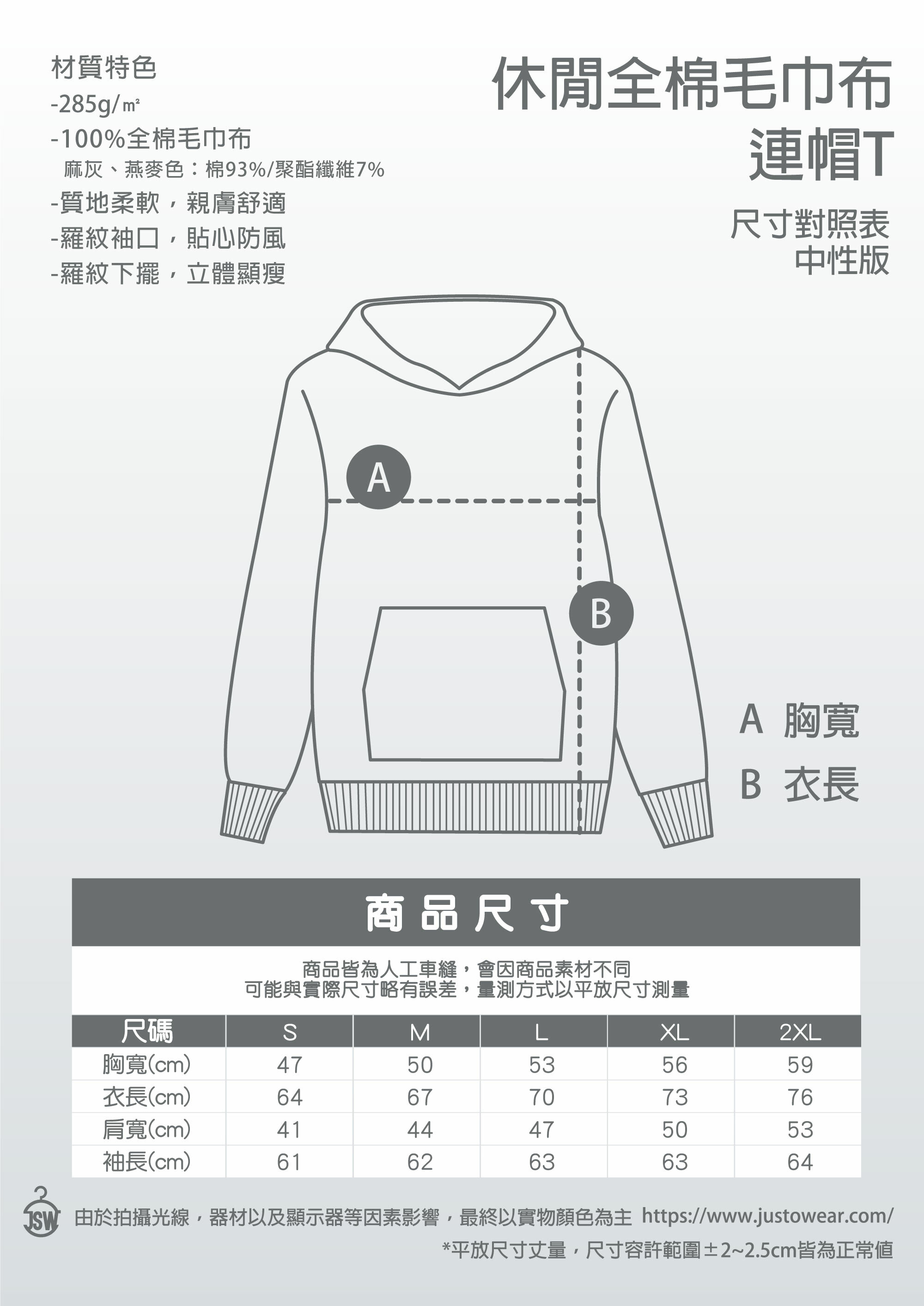 T恤,素T,短t,純棉,印衣服,台北印T恤,印T恤,團體服,印圖案,代印,少量印刷,客製化衣服,推薦印衣服PTT,系服,班服,polo衫,連帽T,連帽外套,厚棉T,大學T,刷毛,兒童T,MD,雙鋼印,醫用口罩,醫療口罩,客製化口罩,TTRI檢測合格