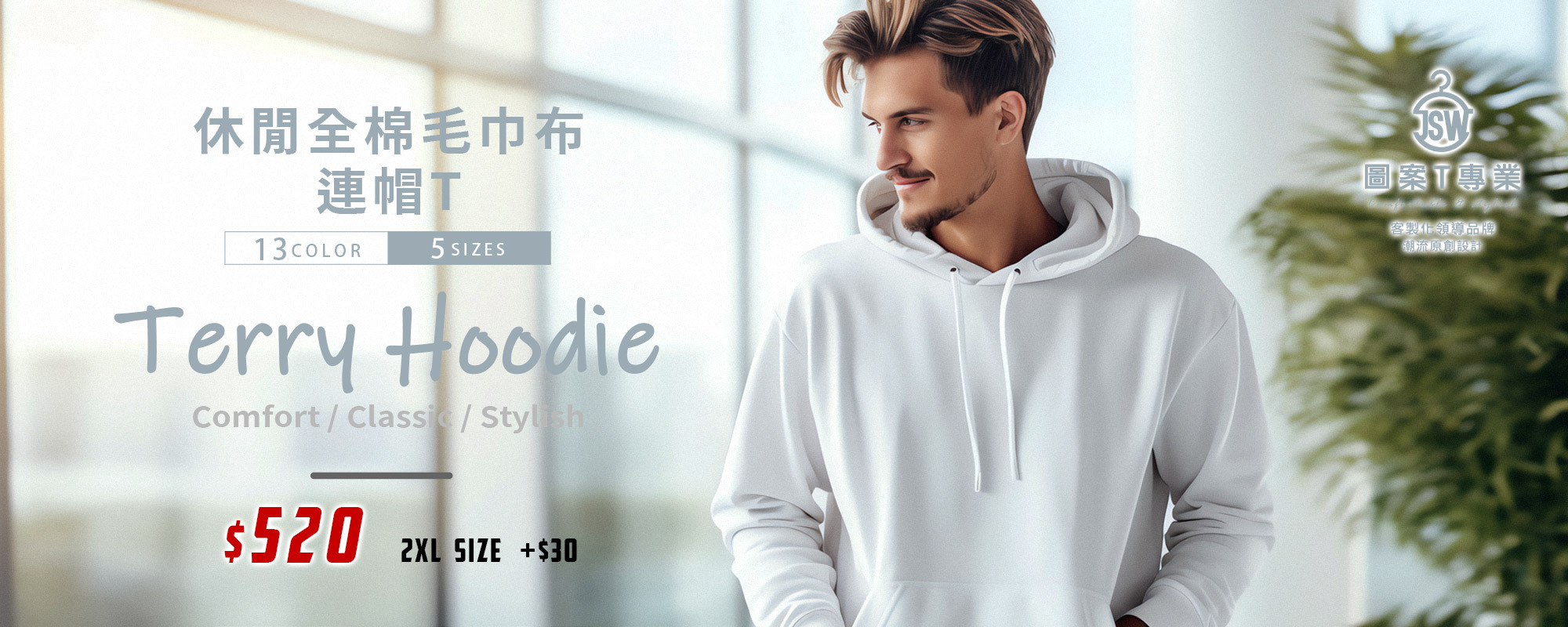 T恤,素T,短t,純棉,印衣服,台北印T恤,印T恤,團體服,印圖案,代印,少量印刷,客製化衣服,推薦印衣服PTT,系服,班服,polo衫,連帽T,連帽外套,厚棉T,大學T,刷毛,兒童T,MD,雙鋼印,醫用口罩,醫療口罩,客製化口罩,TTRI檢測合格