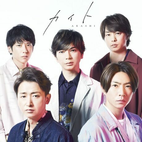 ARASHI 嵐 - KAITO(初回)(CD+BD)(日本進口)