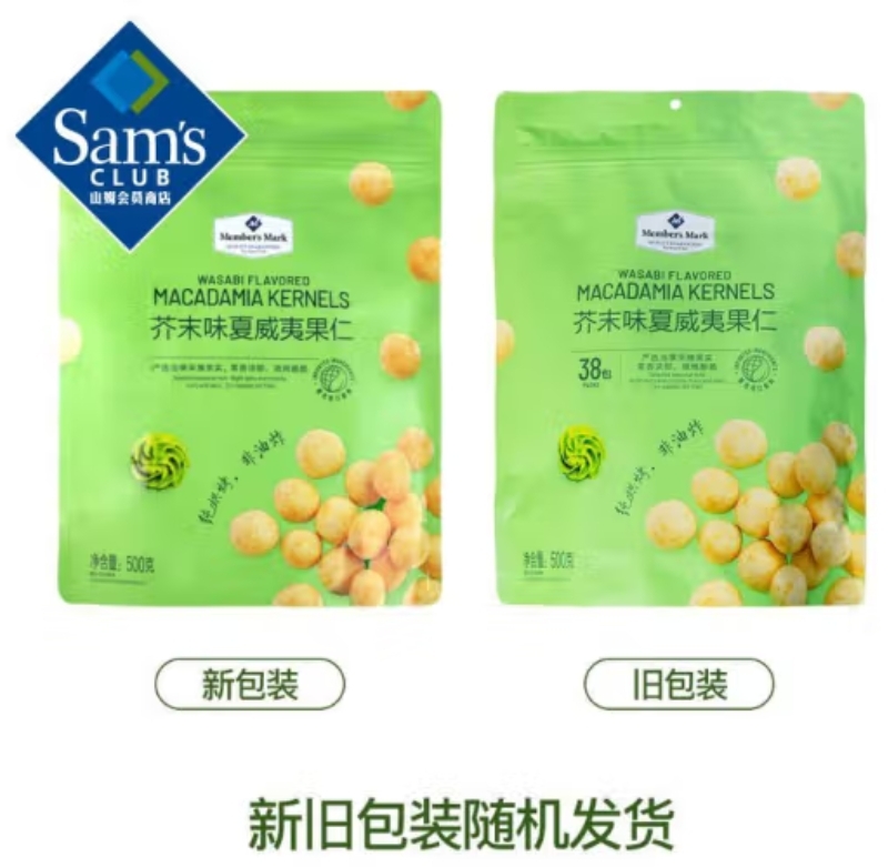 086【山姆會員商店】芥末味夏威夷果仁 500g Sam's Member's Mark MM (平行進口)