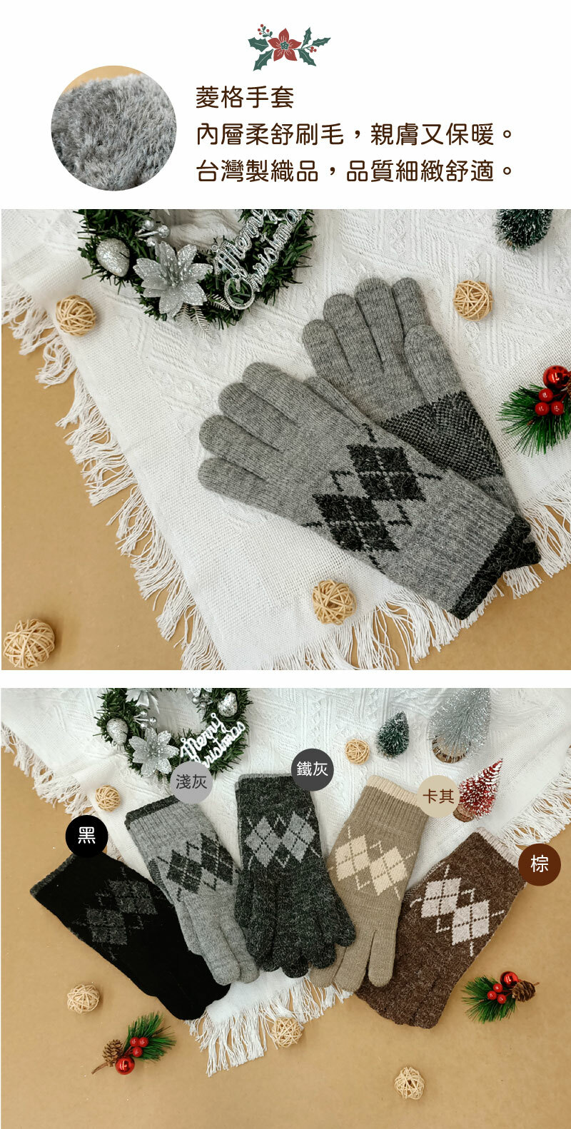 紳士菱格刷毛手套(男款)
