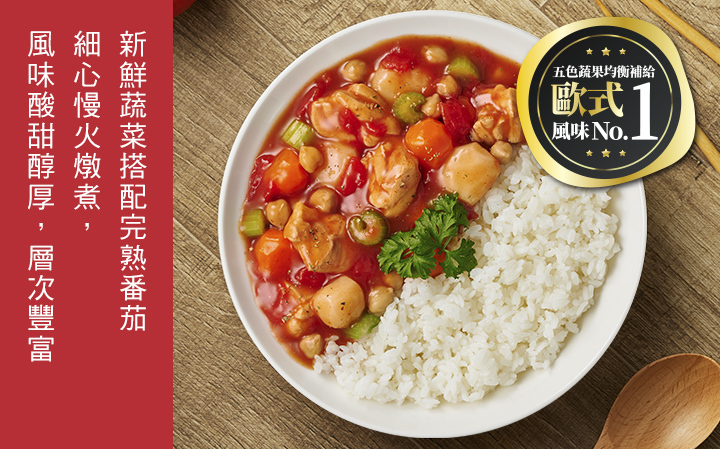 聯夏 料理研究所 番茄雞肉