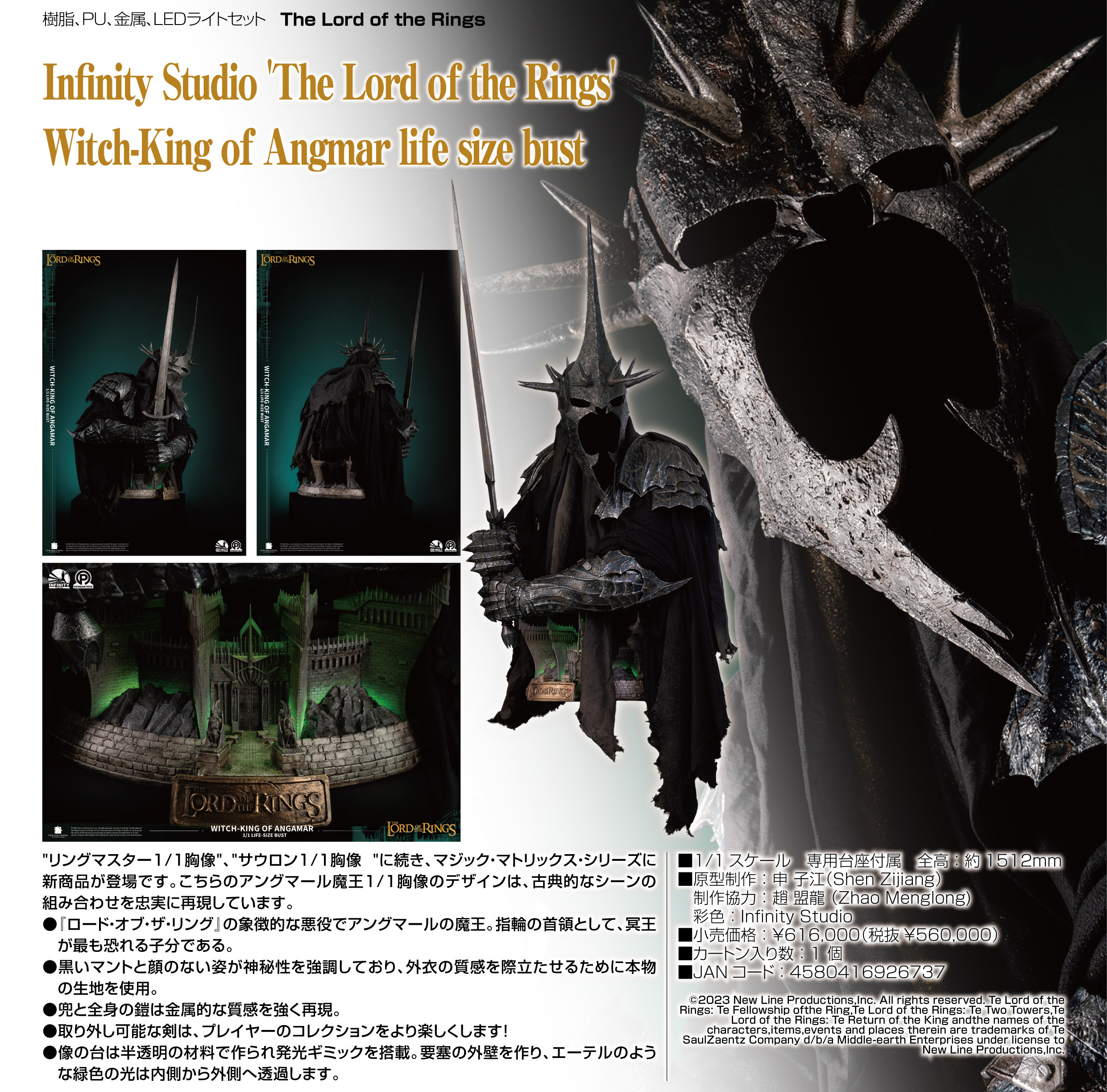 「ACG.GO」「預購」日版 Infinity Studio 安格馬巫王 魔戒 等身大半身像